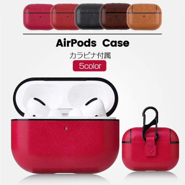 エアポッズプロ3 ケース レザー 革 AirPods4 Pro 3ケース 本革調 airpods4 Pro2 Pro3 第3世代 エアーポッズ4 カバー イヤホン