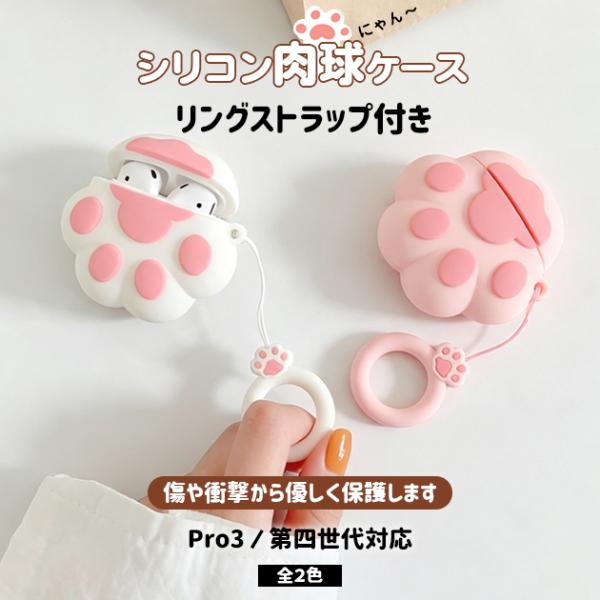 エアポッズプロ3 ケース キャラクター AirPods5 Pro 3ケース シリコン airpods4 Pro2 Pro3 第3世代 エアーポッズ5 カバー イヤホン