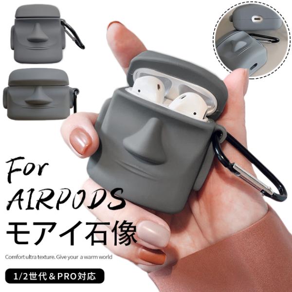 エアポッズプロ3 ケース キャラクター AirPods5 Pro 3ケース シリコン airpods4 Pro2 Pro3 第3世代 エアーポッズ5 カバー イヤホン
