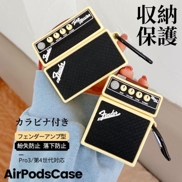 AirPods5 Pro 2 ケース キャラクター airpods4 Pro2 Pro3ケース シリコン エアポッズプロ3 第3世代 エアーポッズ5 カバー イヤホン