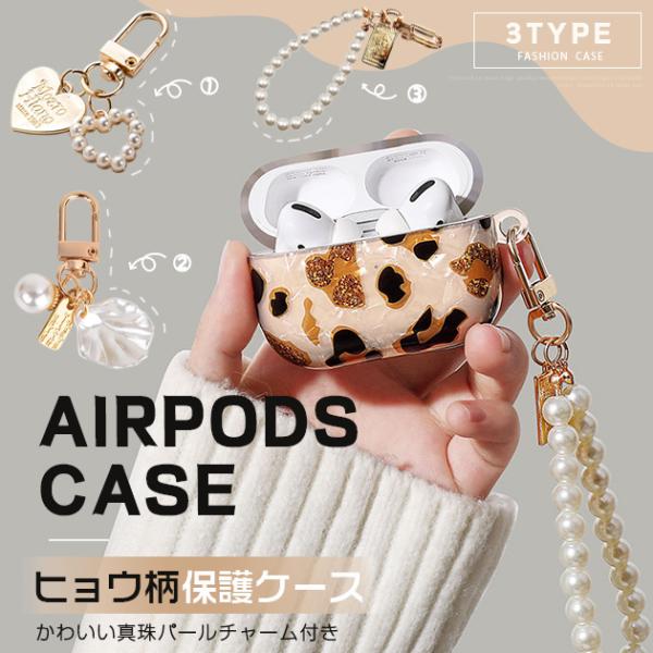 AirPods5 Pro 2 ケース キラキラ airpods4 Pro2 Pro3ケース シリコン エアポッズプロ3 第3世代 エアーポッズ5 カバー イヤホン