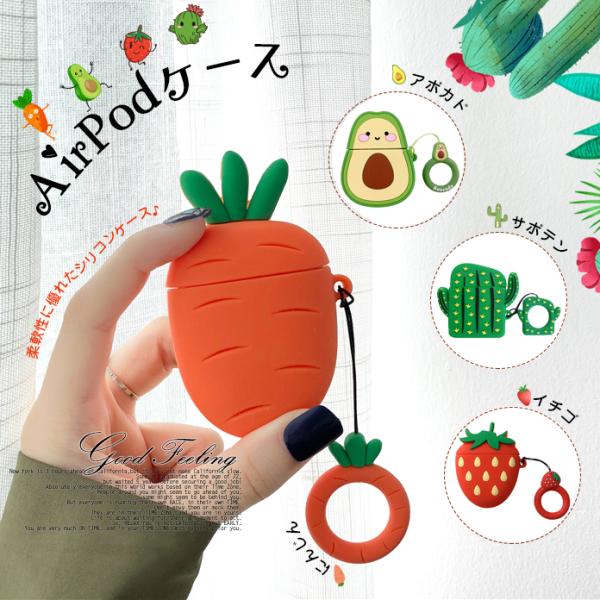 Airpods Pro ケース シリコン Airpods ケース キャラクター エアーポッズ プロ 食べ物 アボカド スマホケース手帳型iphone ケースgf 通販 Paypayモール