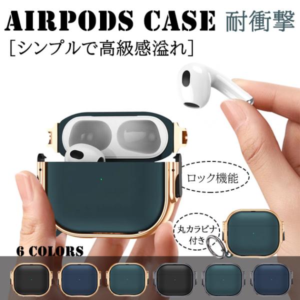 エアポッズプロ3 ケース ロック式 AirPods4 Pro 3ケース キラキラ airpods4 Pro2 Pro3 第3世代 エアーポッズ4 カバー イヤホン