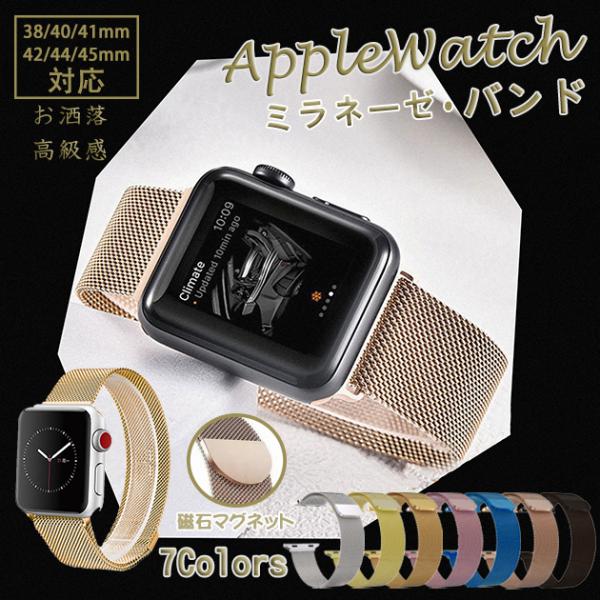 アクセサリー アクセサリー アップルウォッチ バンド44mmの人気商品 通販 価格比較 価格 Com