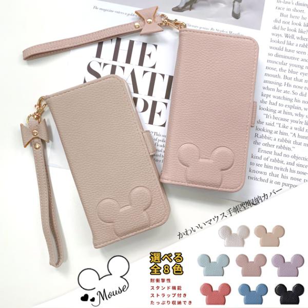 Iphone12 Mini Se ケース 手帳型 スマホケース 手帳型 Iphone11 Xr 携帯 Se2 ケース Iphone13 スマホ 携帯 Xs 7 8 Iphoneケース 革 ディズニー スマホケース手帳型iphone携帯ケースgf 通販 Paypayモール