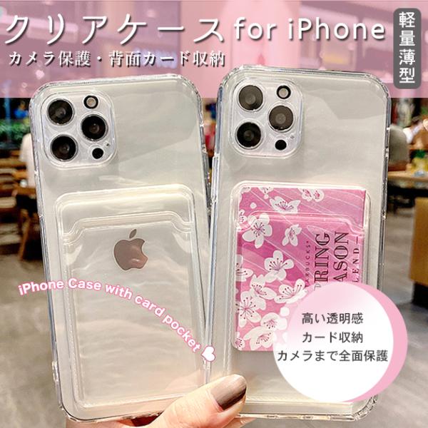 iPhone16e 18Pro 17e 携帯ケース カード収納 背面クリア iPhone17 16 ケース 手帳型 アイフォン15 スマホケース 透明 薄型 アイホン14 13 SE カバー