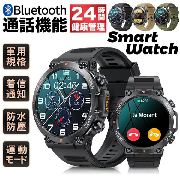 スマートウォッチ 軍用規格軍用スマートウォッチ 軍用スマートウォッチ軍用規格スマートウォッチ 丸型 丸形 丸スマート ウォッチ 2026 最新スマートウォッチ メンズスマートウォッチメンズスマートウォッチ 血圧測定 血圧時計スマートウォッチ...