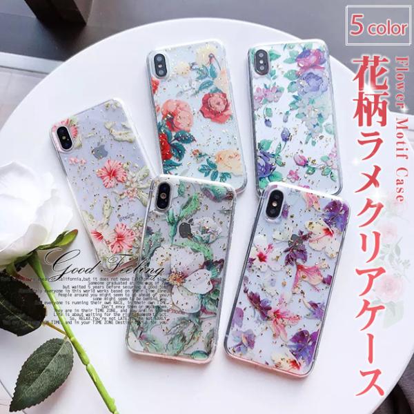 Iphone11 Se ケース クリア スマホケース Iphone12 携帯 ケース クリア Iphone8 スマホ Xs Xr Iphoneケース 透明 花 花柄 Buyee 日本代购平台 产品购物网站大全 Buyee一站式代购 Bot Online