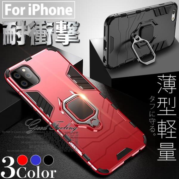 Iphone11 Se ケース リング付き スマホケース Iphone12 携帯 ケース 耐衝撃 Iphone8 スマホ Xs Xr Iphoneケース おしゃれ Buyee Buyee 提供一站式最全面最專業現地yahoo Japan拍賣代bid代拍代購服務 Bot Online
