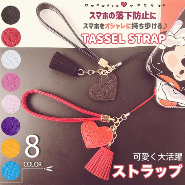 ストラップ スマホ リング リングストラップ Iphone スマホリング おしゃれ 携帯 携帯ストラップ 革 ハート スマホケース手帳型iphoneケースgf 通販 Paypayモール