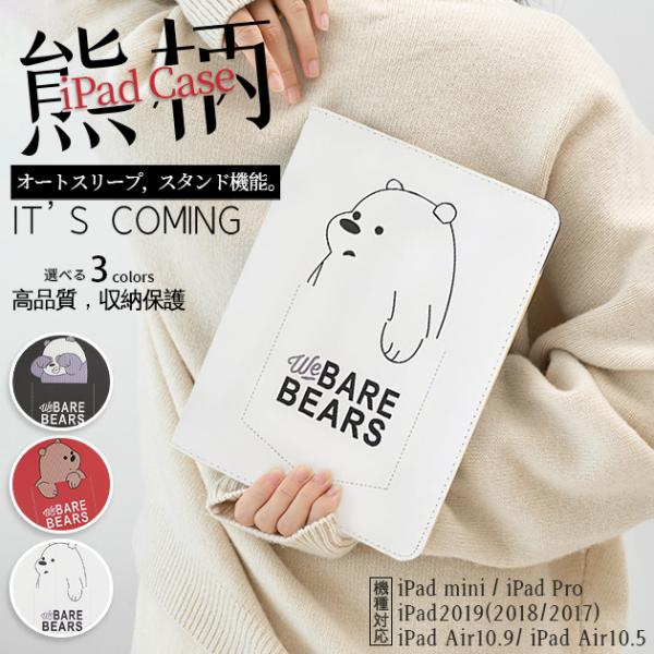 iPad ケース かわいい アイパッド ケース 耐衝撃iPad A16 ケース iPad 11世代 ケース A16 カバーiPad10 iPad 第10世代 ケース 第10世代 カバーiPad9 iPad 第9世代 ケース 第9世代 カバー...