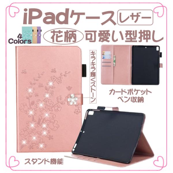 ipad air M4 M3 A16 11世代 ケース ペン収納 アイパッド 第10/9世代 カバー air2 第5/4世代 iPadmini7 6 A17 Pro 11インチ タブレット