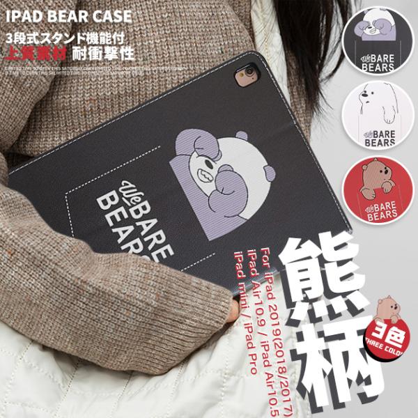 ipad mini7 6 A16 11世代 ケース アイパッド 第10/9世代 カバー iPadair M4 M3 air2 第5/4世代 A17 Pro 11インチ タブレット かわいい