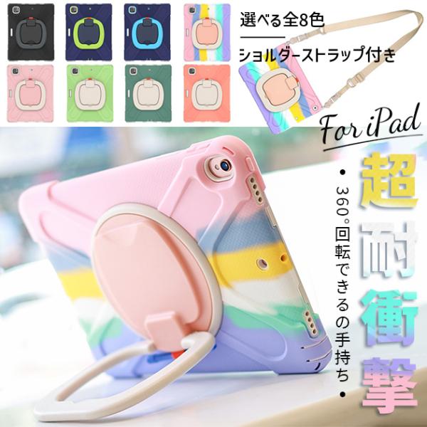 ipad mini7 6 A16 11世代 ケース ペン収納 アイパッド 第10/9世代 カバー iPadair M4 M3 air2 第5/4世代 A17 Pro 11インチ タブレット 耐衝撃