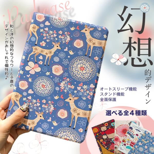 ipad air M4 M3 A16 11世代 ケース アイパッド 第10/9世代 カバー air2 第5/4世代 iPadmini7 6 A17 Pro 11インチ タブレット かわいい