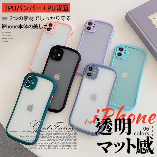 期間限定 スマホケース Iphone8 Plus Se ケース クリア Iphone12 Xr 携帯 Se2 ケース クリア Iphone11 スマホ 携帯 7 Iphoneケース 透明 耐衝撃 くすみ 直営店
