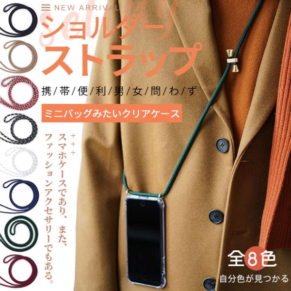 iPhoneSE2 SE3 16e 17e 携帯ケース クリア ショルダー 紐 iPhone17 16 ケース ストラップ付き アイフォン15 スマホケース 透明 アイホン13 12 14 カバー