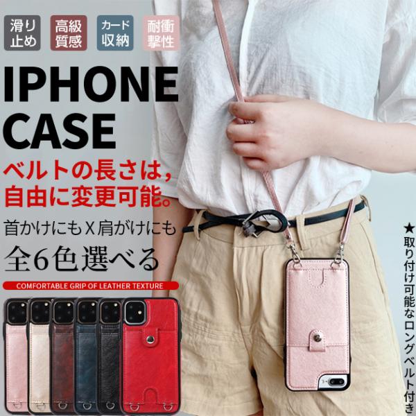 iPhone11 16e 17e 携帯ケース カード収納 背面 革 iPhone17 16 ケース 手帳型 ショルダー アイフォン18 スマホケース 財布付き アイホン15 14 13 SE カバー