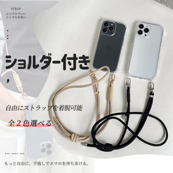 スマホケース iPhone11 16e 17e 携帯ケース クリア ショルダー 革 iPhone17 16 ケース ストラップ付き アイフォン15 透明 アイホン14 13 SE3 12 カバー