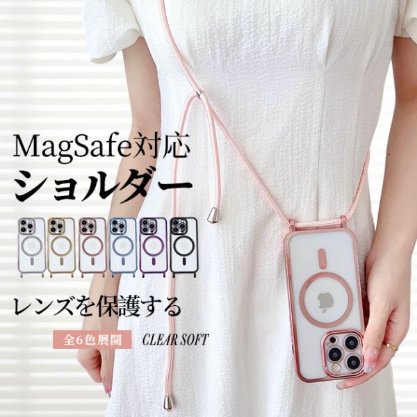 iPhone12mini 16e 17e 携帯ケース クリア ショルダー 紐 iPhone17 16 ケース MagSafe アイフォン18 スマホケース ストラップ アイホン15 14 SE3 カバー
