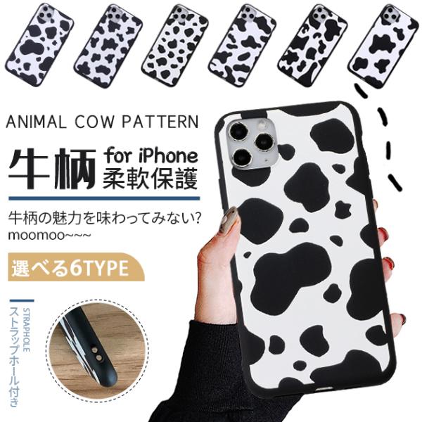 Iphone12 Mini Se ケース 耐衝撃 スマホケース Iphone11 Xr 携帯 Se2 ケース おしゃれ Iphone13 スマホ 携帯 7 8 Iphoneケース 韓国 牛 牛柄 スマホケース手帳型iphoneケースgf 通販 Paypayモール