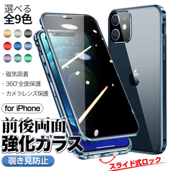 スマホケース iPhone12mini 16e 17e 携帯ケース クリア 全面保護 iPhone17 16 ケース 耐衝撃 アイフォン15 透明 フル バンパー アイホン14 13 SE3 カバー