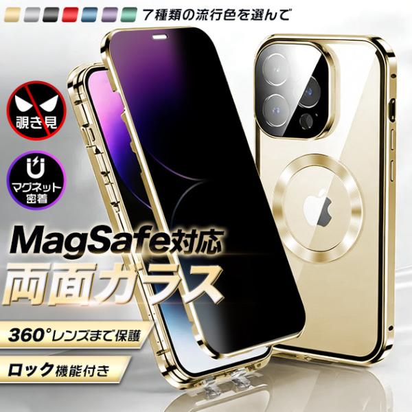 iPhone16e 18Pro 17e 携帯ケース 全面保護 MagSafe iPhone17 16 ケース 耐衝撃 アイフォン15 スマホケース クリア フル 両面 アイホン14 13 SE カバー