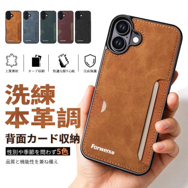 iPhone16e 15 17e 携帯ケース カード収納 背面手帳 革 iPhone17 16 ケース 手帳型 アイフォン14 スマホケース 本革調 レザー アイホン13 12 SE3 11 カバー