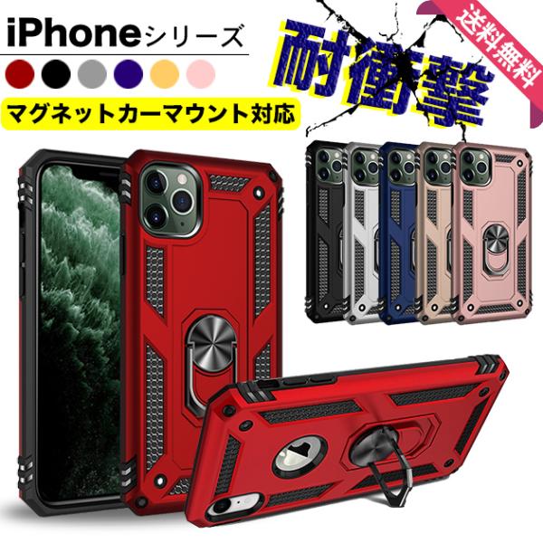 スマホケース iPhone15 16e 17e 携帯ケース リング付き 耐衝撃 最強 iPhone17 16 ケース 全面保護 アイフォン18 フル アイホン14 13 12 SE カバー