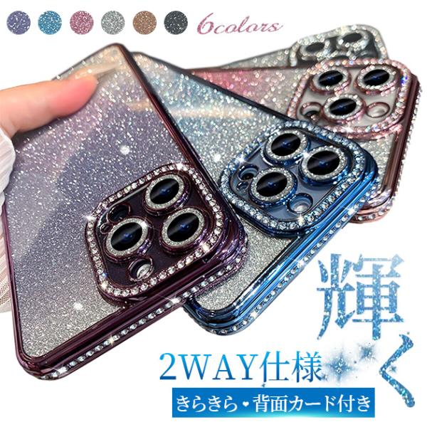 スマホケース iPhone15 16e 17e 携帯ケース クリア キラキラ iPhone17 16 ケース かわいい アイフォン14 透明 ラメ アイホン13 12 SE3 11 カバー