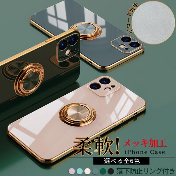 スマホケース iPhone16e 15 17e 携帯ケース リング付き キラキラ iPhone17 16 ケース 耐衝撃 アイフォン14 薄型 全面 アイホン13 12 SE3 11 カバー