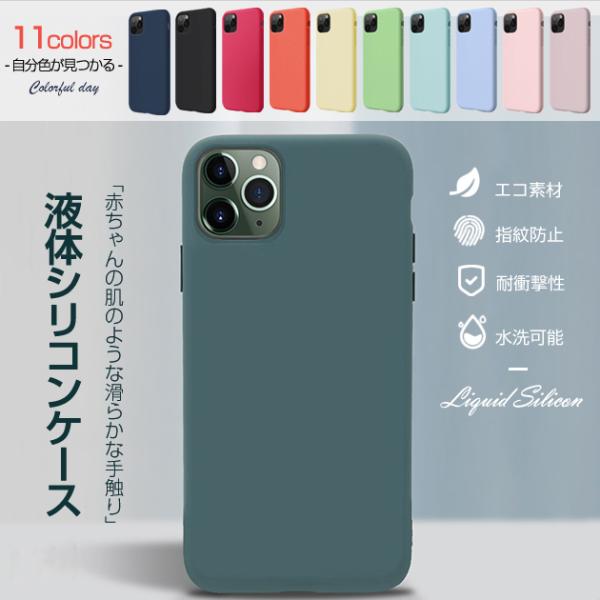 スマホケース iPhone17e 18Pro 16e 携帯ケース シリコン 薄型 iPhone17 16 ケース 耐衝撃 アイフォン15 カメラ保護 全面 アイホン14 13 SE カバー