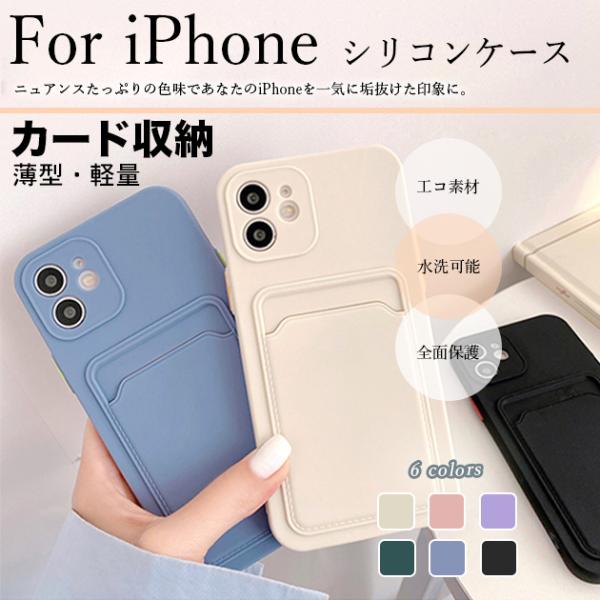 スマホケース iPhone17e 18Pro 16e 携帯ケース カード収納 背面手帳 iPhone17 16 ケース 手帳型 アイフォン15 シリコン 薄型 全面 アイホン14 13 SE カバー