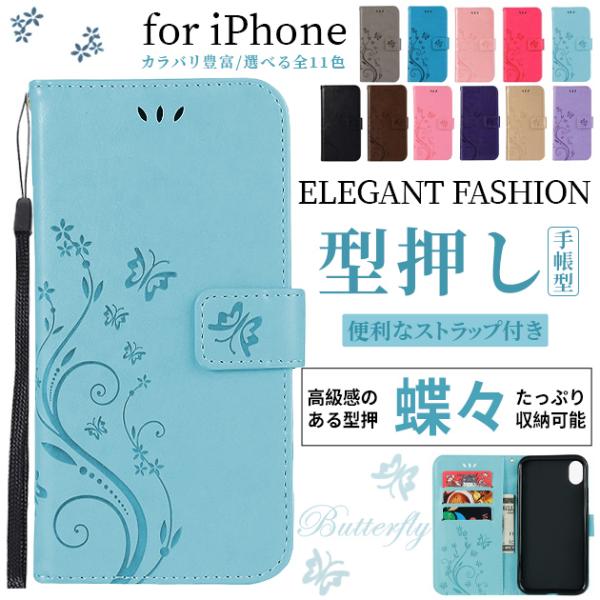 携帯ケース iPhone17e 15 16e スマホケース 手帳型 おしゃれ 花柄 iPhone17 16 ケース 手帳 アイフォン14 本革調 レザー 花 アイホン13 12 SE3 11 カバー