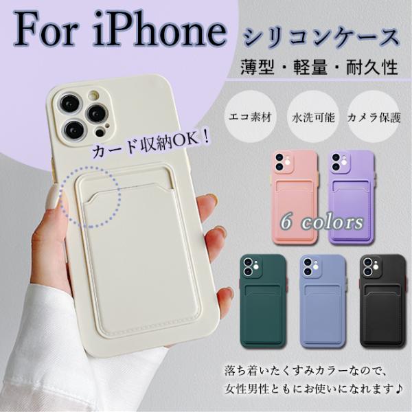 携帯ケース iPhone17e 18 16e スマホケース カード収納 背面手帳 iPhone17 16 ケース 手帳型 アイフォン15 シリコン 薄型 全面 アイホン14 13 12 SE3 カバー