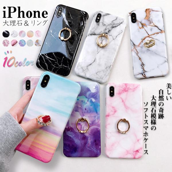 Iphone Se 携帯 ケース 韓国 リング付き Iphone11 Iphone8 7 Xr ケース スマホケース スマホ 携帯 12 Pro Mini Xs Iphoneケース 大理石 Iphonecase 249 スマホケース手帳型iphoneケースgf 通販 Yahoo ショッピング
