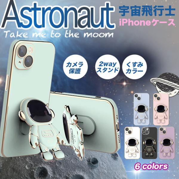 スマホケース iPhone15 16e 17e 携帯ケース キラキラ スタンド付き iPhone17 16 ケース かわいい アイフォン18 韓国 アイホン14 13 12 SE3 カバー
