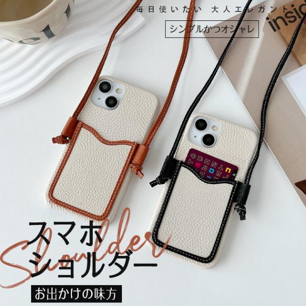 スマホケース iPhone15 16e 17e 携帯ケース カード収納 背面 革 iPhone17 16 ケース 手帳型 ショルダー アイフォン18 財布付き アイホン14 13 12 SE カバー