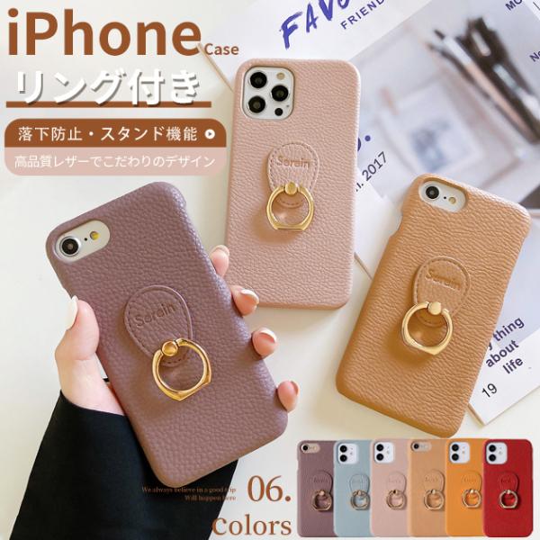 iPhone15 16e 17e 携帯ケース リング付き 本革調 iPhone17 16 ケース 耐衝撃 アイフォン14 スマホケース レザー 薄型 アイホン13 12 SE3 11 カバー