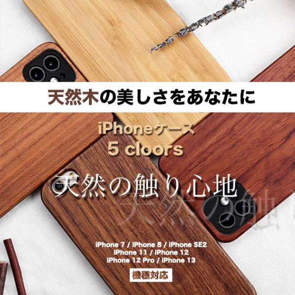 iPhone15 16e 17e 携帯ケース おしゃれ 木製 iPhone17 16 ケース 耐衝撃 アイフォン14 スマホケース カメラ保護 天然木 アイホン13 12 SE3 11 カバー