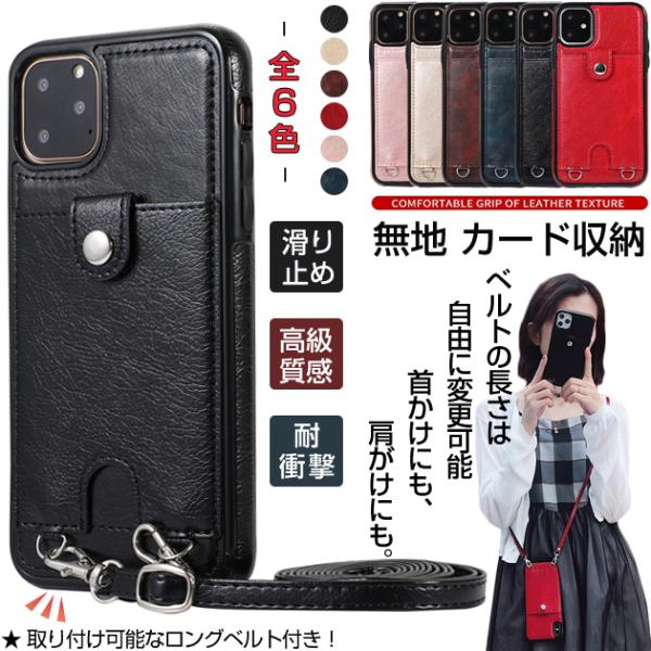 携帯ケース iPhone15 16e 17e スマホケース カード収納 背面 革 iPhone17 16 ケース 手帳型 ショルダー アイフォン14 財布付き アイホン13 12 SE3 11 カバー
