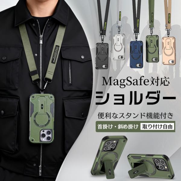 携帯ケース iPhone15 16e 17e スマホケース ショルダー MagSafe iPhone17 16 ケース スタンド付き アイフォン14 耐衝撃 アイホン13 12 SE3 11 カバー