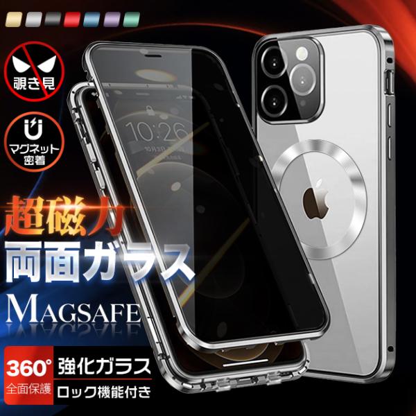 スマホケース iPhone16e 15 17e 携帯ケース 全面保護 MagSafe iPhone17 16 ケース 耐衝撃 アイフォン14 クリア フル 両面 アイホン13 12 SE3 11 カバー
