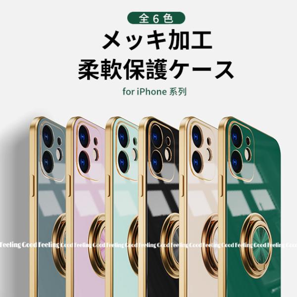 スマホケース Iphone12 売れ筋 Mini Se ケース リング付き Iphone11 携帯 Iphone7 韓国 Xr Iphoneケース スマホ キラキラ Xs