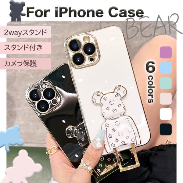 スマホケース iPhone16e 15 17e 携帯ケース キラキラ スタンド付き iPhone17 16 ケース かわいい アイフォン14 韓国 アイホン13 12 SE3 11 カバー