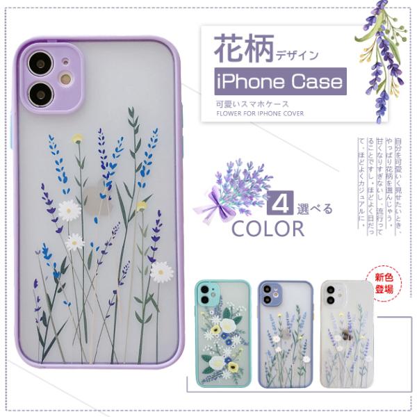 Iphoneケース Se2 花柄 携帯電話アクセサリの通販 価格比較 価格 Com