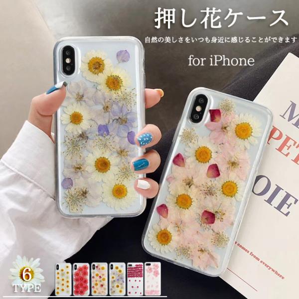 スマホケース Iphone11 Pro Se ケース クリア スマホケース Iphone13 Xr Se2 カバー 透明 Iphone12 携帯 Xs 7 8 Iphoneケース 花 押し花 Iphone13se携帯スマホケース手帳型gf 通販 Paypayモール