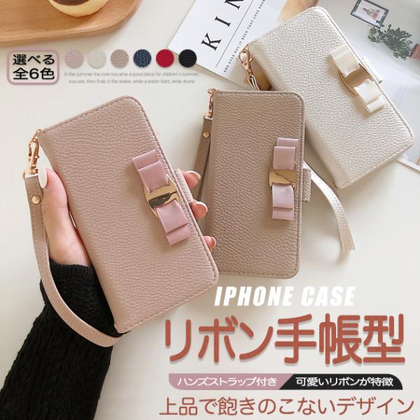 Iphone 11 ケース ストラップ 手帳 携帯電話アクセサリの通販 価格比較 価格 Com