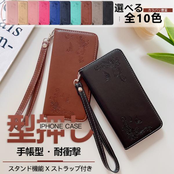 iPhoneSE3 SE2 16e 17e 携帯ケース 手帳型 おしゃれ 花柄 iPhone17 16 ケース 手帳 アイフォン15 スマホケース 本革調 ストラップ アイホン13 12 14 カバー