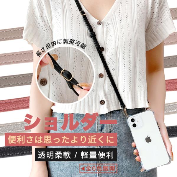 iPhoneSE3 SE2 16e 17e 携帯ケース クリア ショルダー 革 iPhone17 16 ケース ストラップ付き アイフォン15 スマホケース 透明 アイホン13 12 14 カバー
